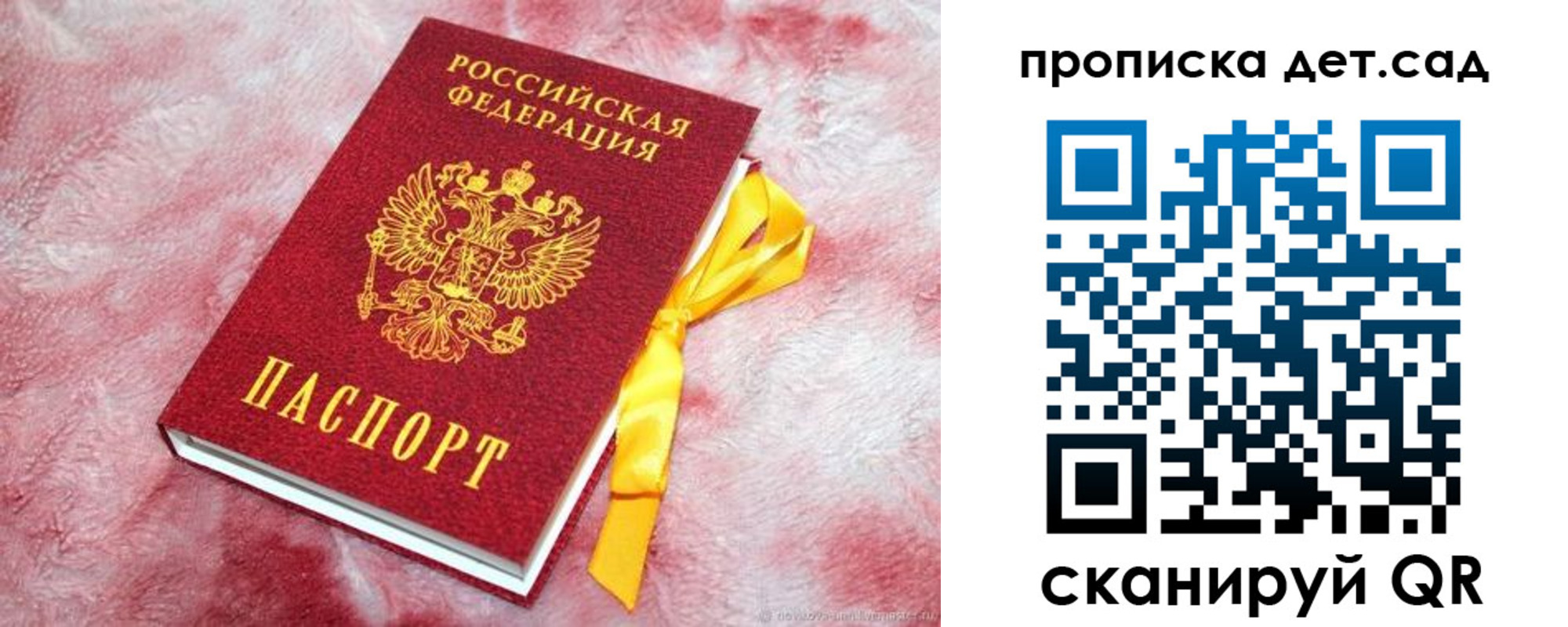 прописка для кредита в Прокопьевске