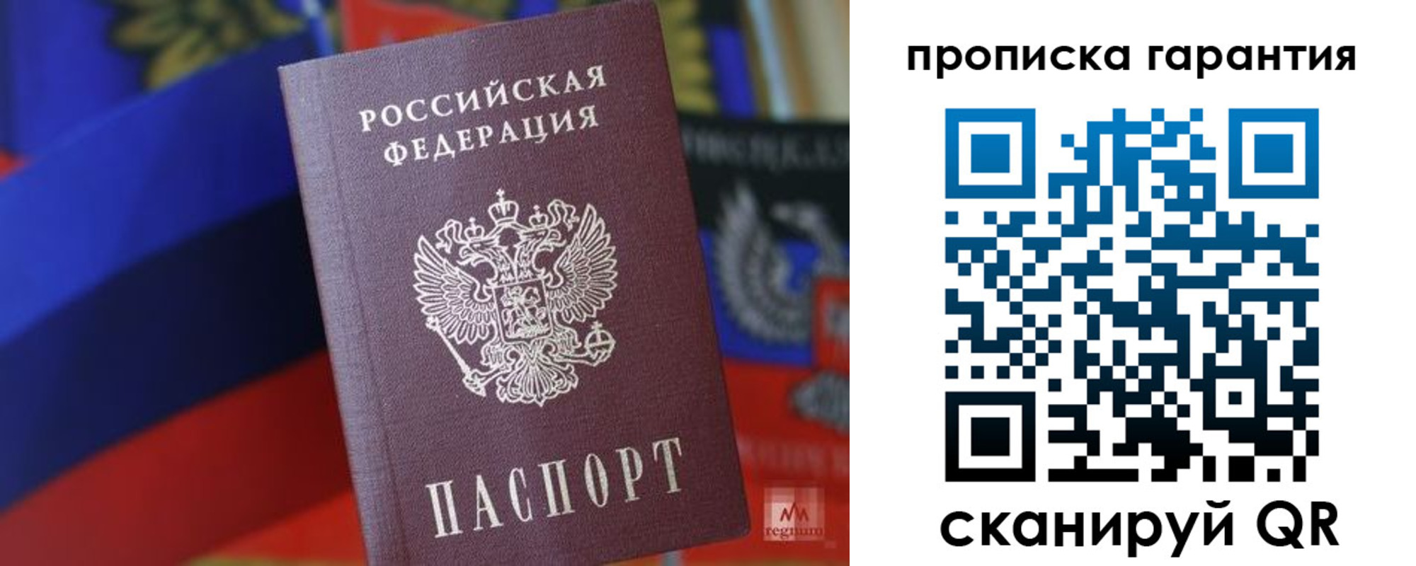 временная регистрация 2025 в Прокопьевске