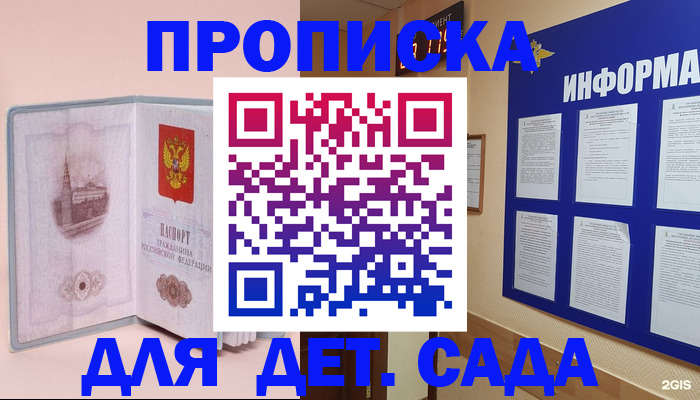 временная регистрация адрес в Прокопьевске